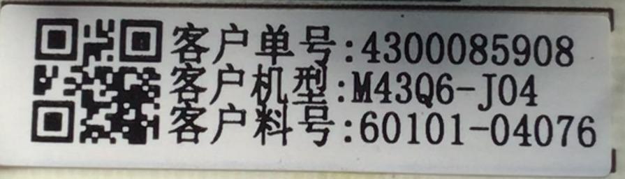 FUENTE DE PODER PARA TV VIZIO / NUMERO DE PARTE 60101-04076 / PW.118W2.671 / 4300085908 / M43Q6-J04 / A21030381-0A03255 / PANEL BOEI430WQ1 / MODELO M43Q6-J04 LBVAG5KX - Imagen 2